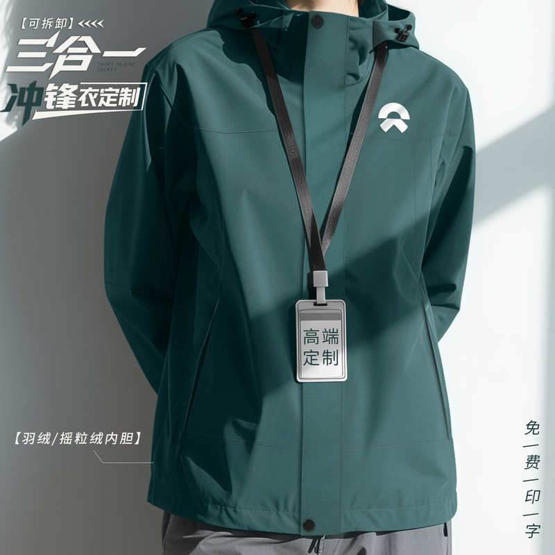 Jacket with Printed Logo for Corporate 4S Store, Detachable Three-In-One Workwear, Windproof and Waterproof Workwear Jacket for Men