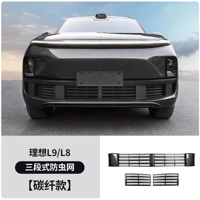 Net Modification Kit for – Automobile anti-insect net - ideal-l9l8-special-three-section-insect-proof-net-carbon-fiber-pattern-non-destructive-installation