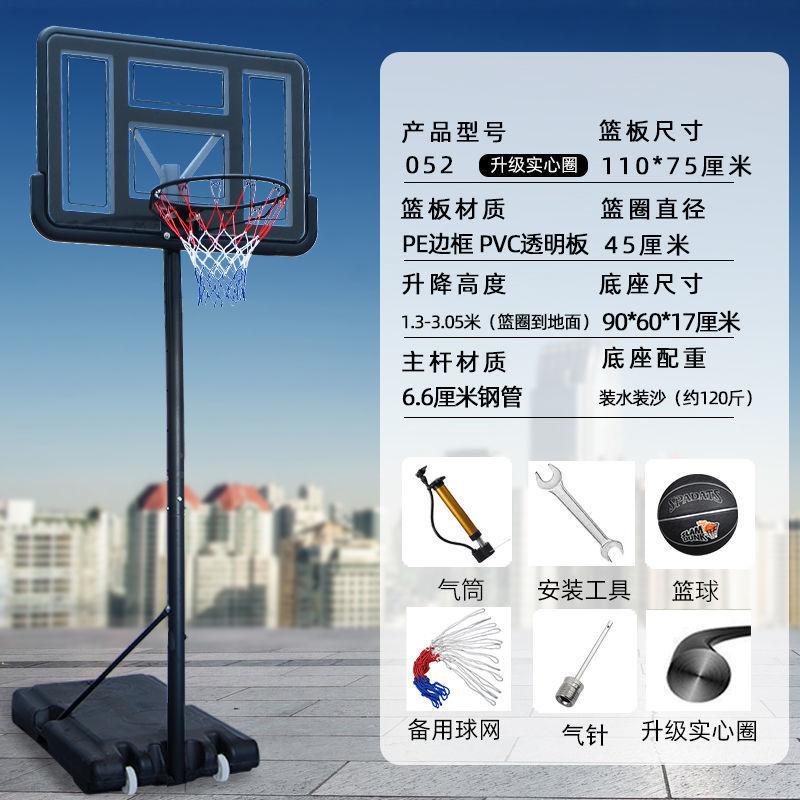 덩크 가능 S52 어린이 및 성인 + 솔리드 링 - 농구 스탠드 + 5종 세트 [농구]