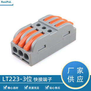 LT223���ٽӾ�����32Aܛ��Ӳ��ͨ�ÿ���늾����Ӷ��M����B����