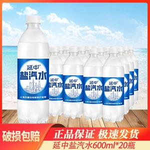延中 (Оптовые продажи), охлаждающая морская соль, сода, 600 мл