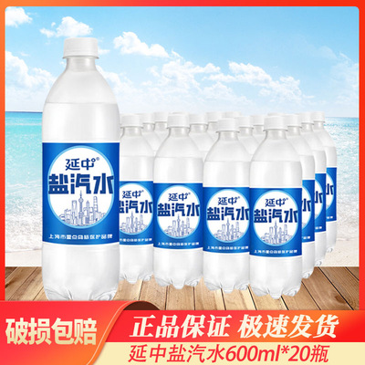 延中 (Оптовые продажи), охлаждающая морская соль, сода, 600 мл