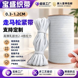 松紧带;织带;绳子类