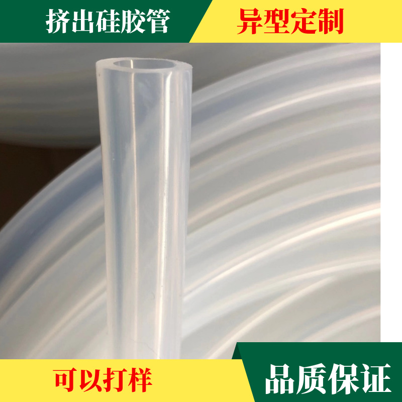 厂家供应机械高温重复使用硅橡胶管 透明硅胶软管密封条质量保证