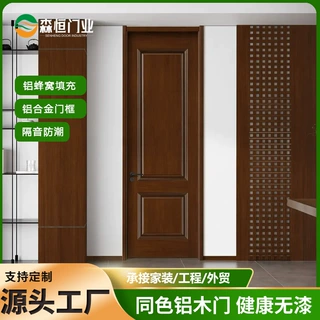 定制净醛无漆铝木门家用卧室隔音室内门公寓酒店环保房门外贸批发