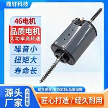 46有刷按摩棒足浴盆电机 185按摩枕电机铜线铝线永磁直流电机定制