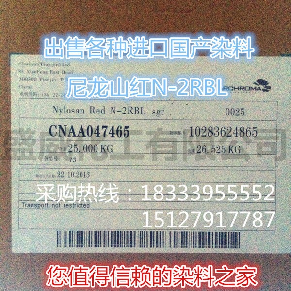 酸性染料 山德伦MF-RL金黄 昂高（原科莱恩）产品 纺织染料