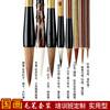 Gongbi painting brush set Chinese paintings Four treasure domestic trade traditional training courses School beginners cross -border manufacturers