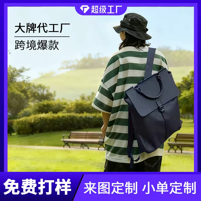 男女生同款商务休闲通勤双肩包小众旅行背包防水手提包电脑背包