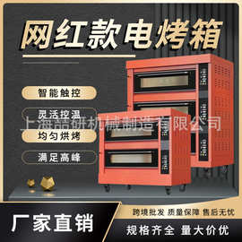 烤箱商用大容量大型烘焙烤炉 蛋糕店披萨面包多功能可定制电烤箱