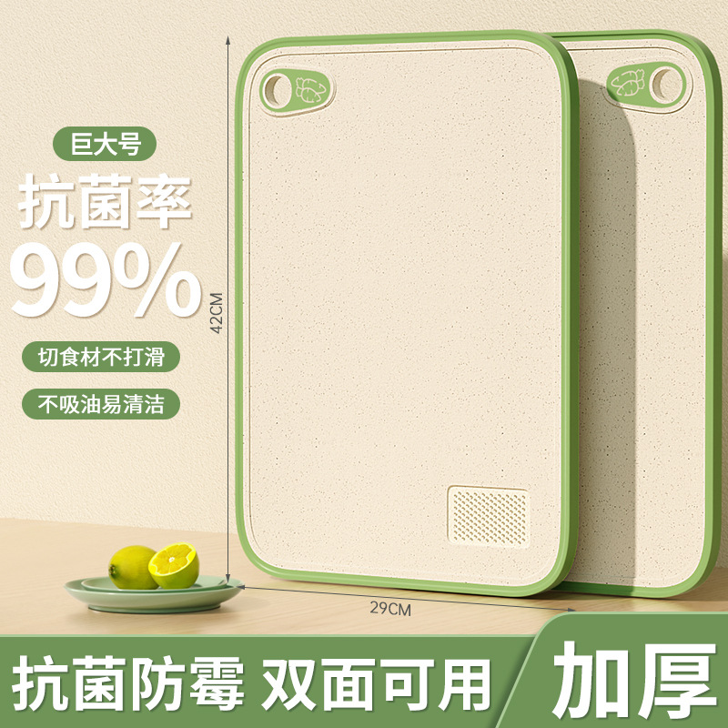 Tablero de cuchillo de paja de trigo, tabla de cortar de plástico, tabla de cortar, tabla de cortar antibacteriana y a prueba de moho