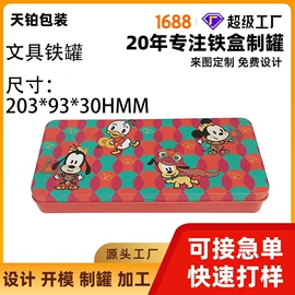 金属罐;金属盒;金属桶