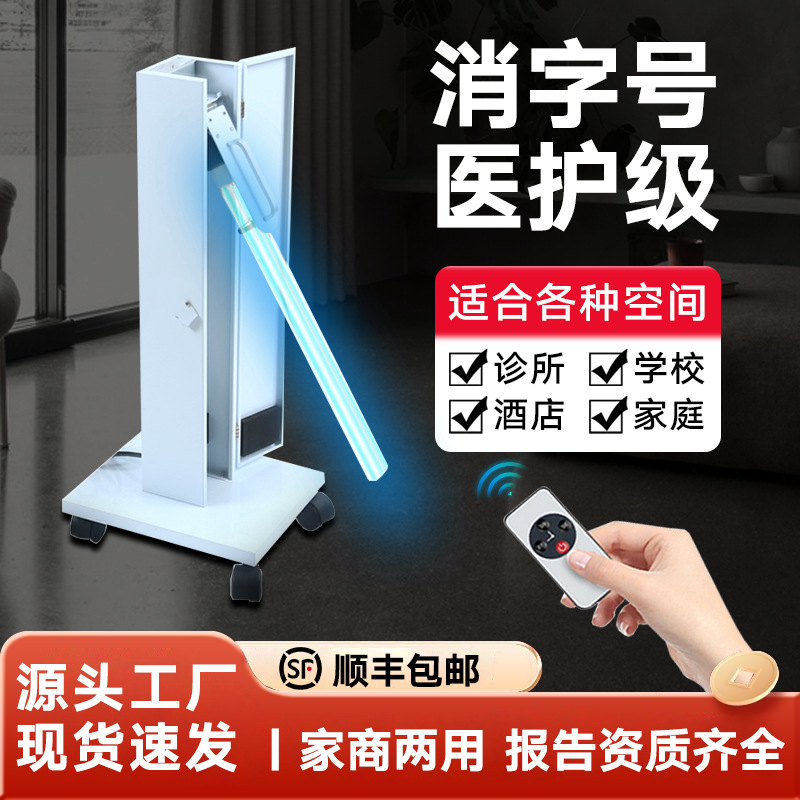 厂家紫外线灯车紫外线消毒车学校幼儿园消毒灯车诊所灭菌车智能