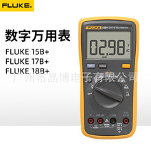 FLUKE福禄克万用表 F15B+/F17B+测温探头高精度防烧数字电表电工
