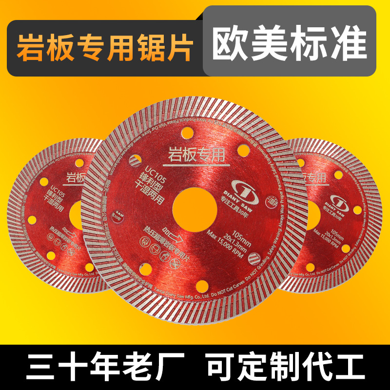 天一厂家现货批发欧美标准多规格岩板专用锯片石材干湿两用切割片