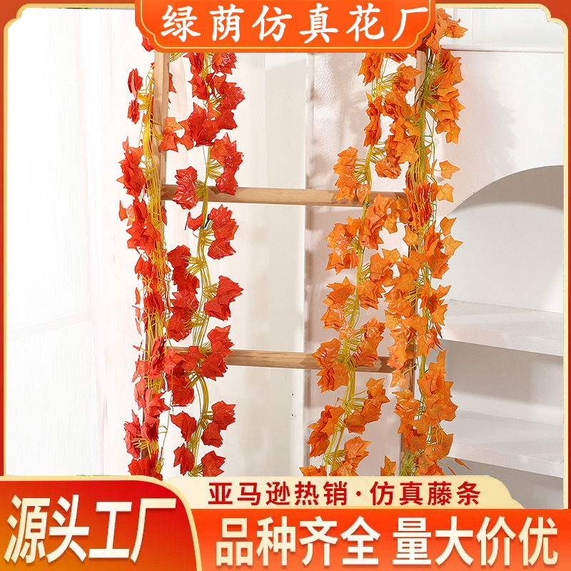 仿真藤条72叶彩色地瓜叶常春藤条万圣节装饰藤蔓绿叶爬山虎叶藤条|undefined