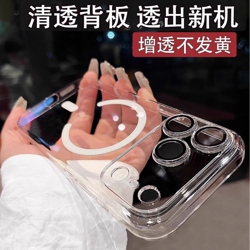 Suitable for Iphone17Promax Mobile Phone Case Magnetic High-Transparency Ultra-Thin Lens Film Transparent Protective Cover Apple 16 Suitable for Iphone17Promax Mobile Phone Case Magnetic High-Transparency Ultra-Thin Lens Film Transparent Protective Cover Apple 16