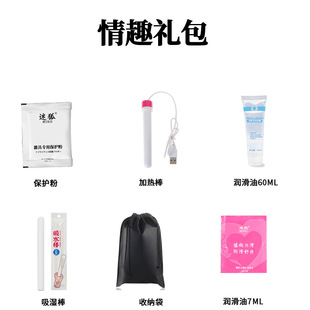 飞机杯倒模情趣礼包润滑油保护粉加热棒配件礼品成人用品批发代发-阿里巴巴