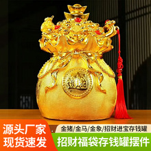 金猪存钱罐可存可取金马招财福袋摆件店铺开业礼品创意树脂工艺品