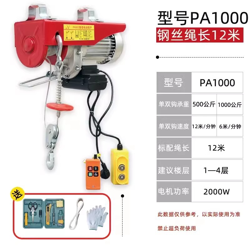 Mini polipasto eléctrico con control remoto inalámbrico de 220v, pequeña máquina elevadora de 1 tonelada, grúa de elevación y carga.