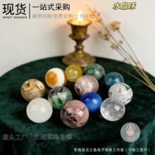 天然水晶原石打磨多材质水晶球能量消磁家居装饰摆件跨境热销批发