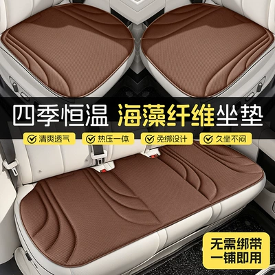Universal seat cover – Three-Piece Set, Thickened Seat Cushion Cover