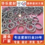 自动密封圈