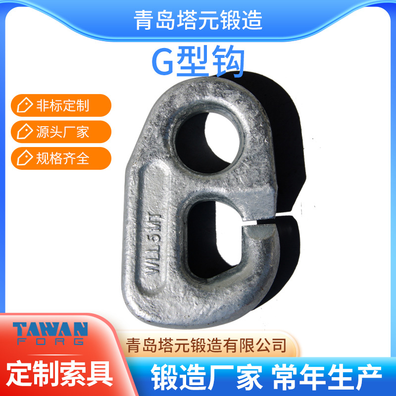厂家直供 G80羊角C型钩合金钢锻造DV 起重链条配件G型钩 量大从优