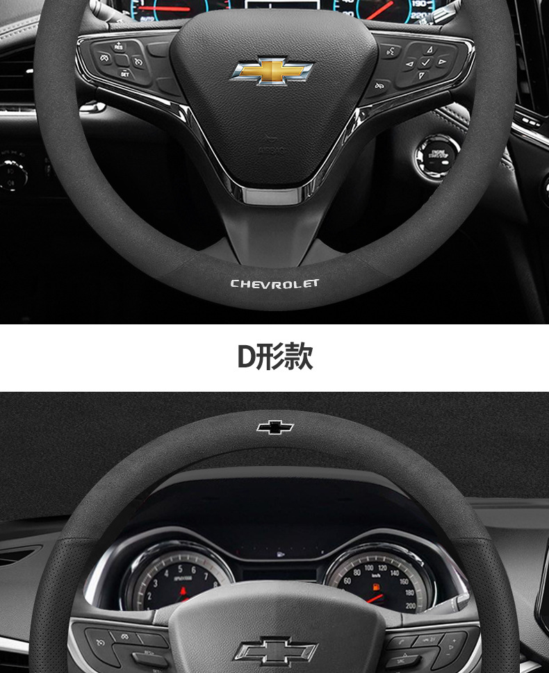 Chevrolet Steering Wheel Cover Malibu XL Saioco Woz Cruze Detector Copaci Fur Handle Cover