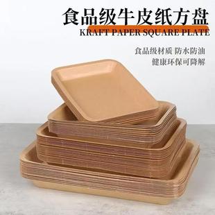 Disposable Paper Plate Barbecue Plate Kraft Paper Rectangular Tray Fresh Fried Chicken Fries Snacks Thickened Camping Plate