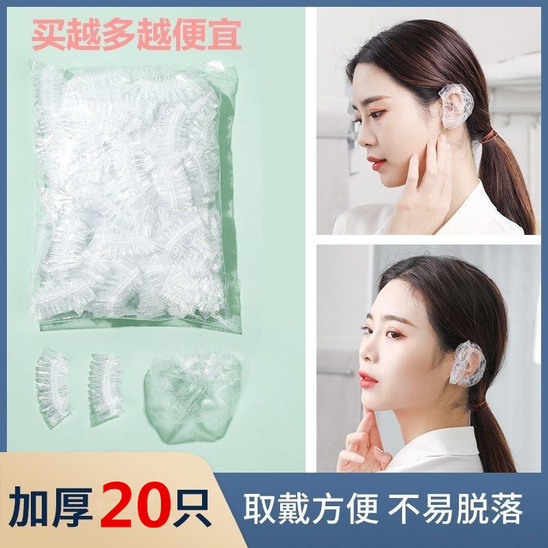 20耳朵一次性耳套防水染发美发沐浴洗澡美容洗发护防耳洞进水耳罩