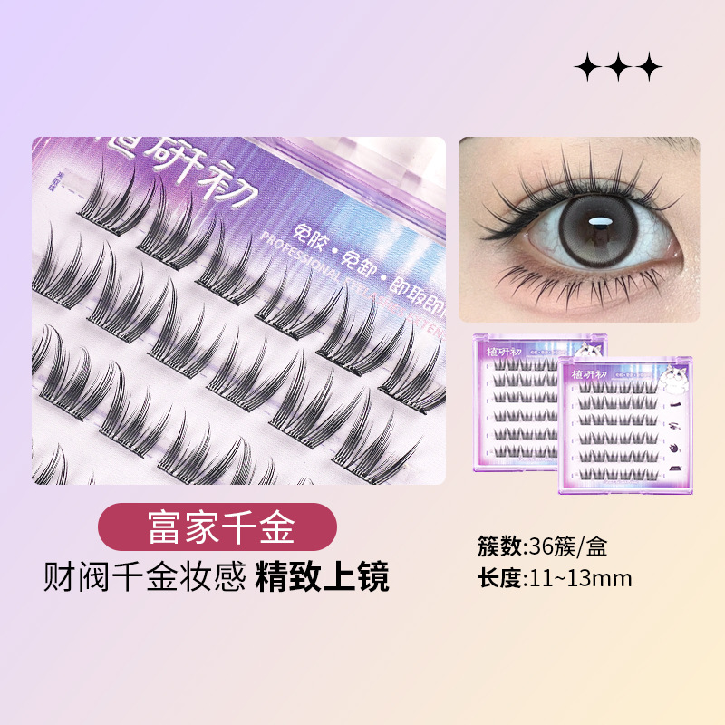 Zhiyichu Pestañas postizas sin pegamento de gran capacidad Retrato familiar Little Devil Pestañas inferiores Grupo de mujeres novatos Estilo natural Vuelo oblicuo