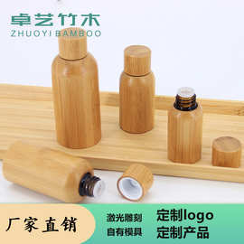 竹精油瓶 10ml15ml20ml30ml50ml100ml竹木圈滴管瓶精油分装瓶