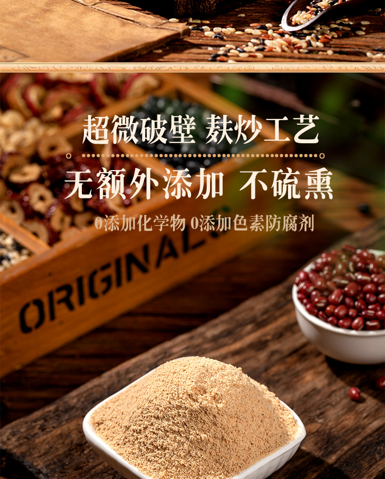 Kangbeimei Vegan Meal 159 Powder 350g Grain Breakfast Instant Drink in use