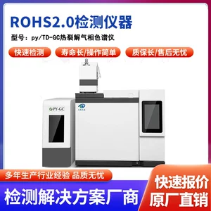 Детектор анализа ROHS2.0, подошва обуви, пластиковый офтальмологический детектор 4p, газовый хроматограф термического крекинга, прямые продажи