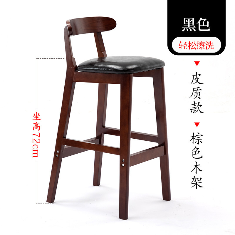 实木吧台椅现代简约家用靠背吧凳酒吧椅高脚凳北欧奶茶店前台椅子|undefined