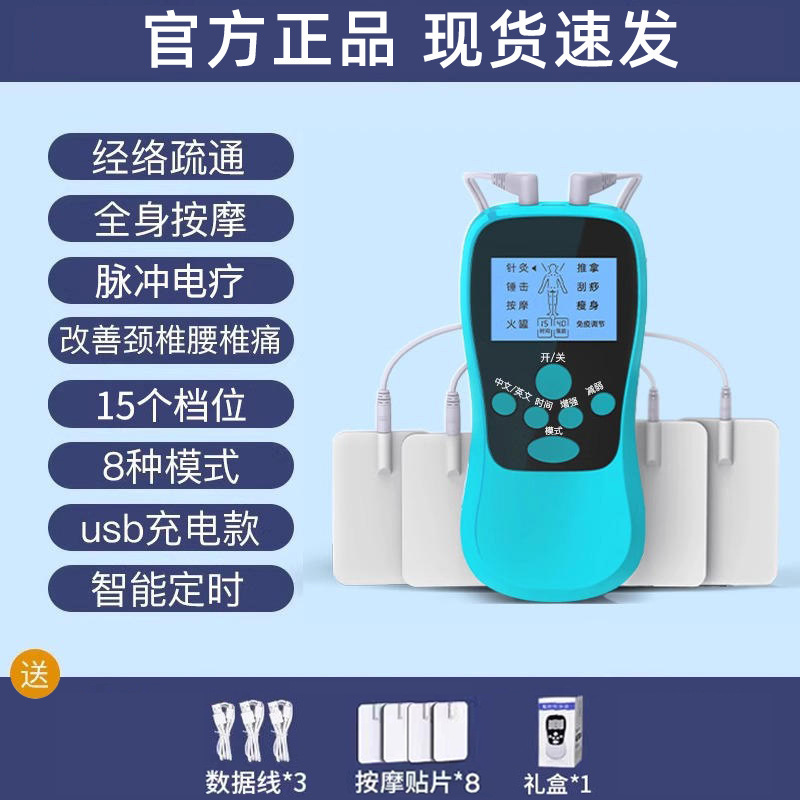 スマート電気治療器家庭用多機能全身マッサージパッチ肩、首、腰、背中、経絡を浚渫するパルス鍼治療|undefined