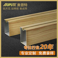 铝扣板铝条扣 600*600 室内装修防火建材 机场高铁站吊顶 防腐耐