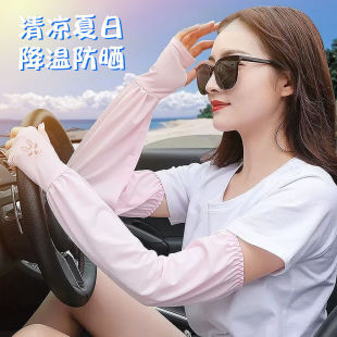 Ice Silk Sleeves Summer Sun Protection Women's Anti-Uv Hand Sleeves Cycling Sleeves Motorcycle Arm Sleeves Stove Sleeves