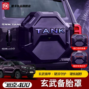 Tank 400Hi4-T/Z Xuanwu Mecha ehtiyat təkər örtüyü, qalınlaşdırılmış yolsuzluq modifikasiyası