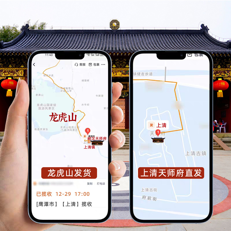 【龙虎山直发】上岸御守平安符福袋锦囊香囊包本命护身随身车挂件|undefined