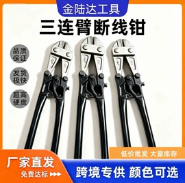 断线钳;其他剪刀;管子扳手