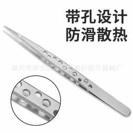 高精密特尖加硬不锈钢带孔镊子手机线路板维修工具燕窝挑毛园艺夹