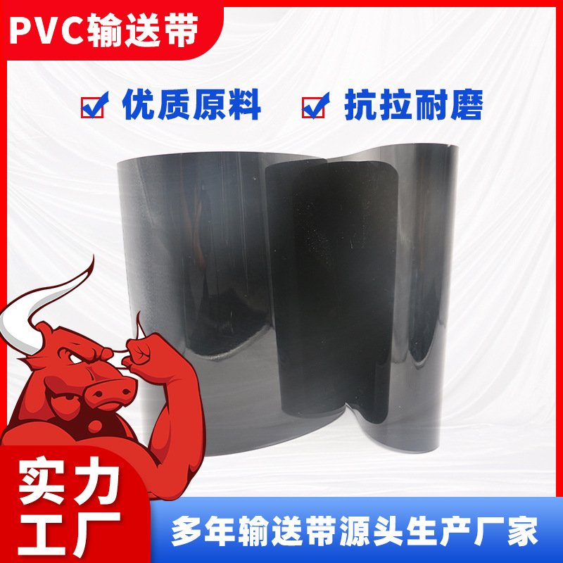 传送带厂家黑色PVC1.0-8.0mm输送带提升机防静电耐高温