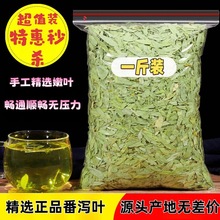 官方特级番泻叶500g正品天然泻叶散装茶非茶包排便通肠泻叶潘泄叶