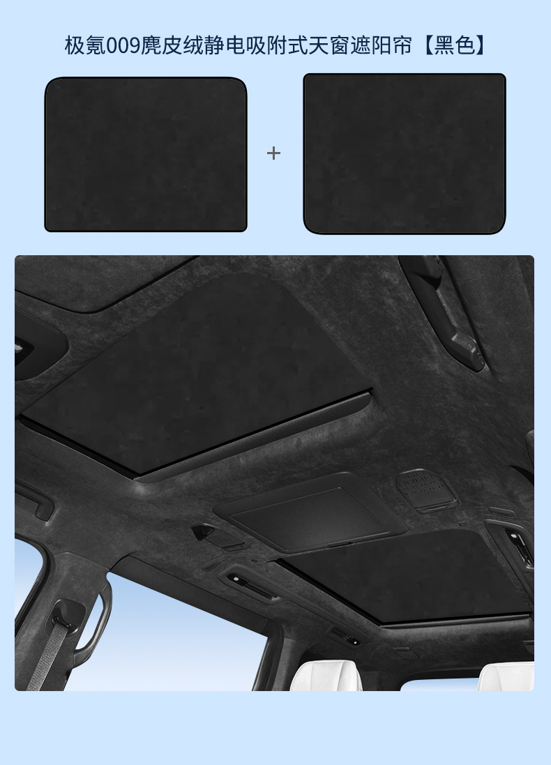 Suitable for krypton ZEEKR 001 007 009 7X electrostatic adsorption skylight heat insulation sunshade