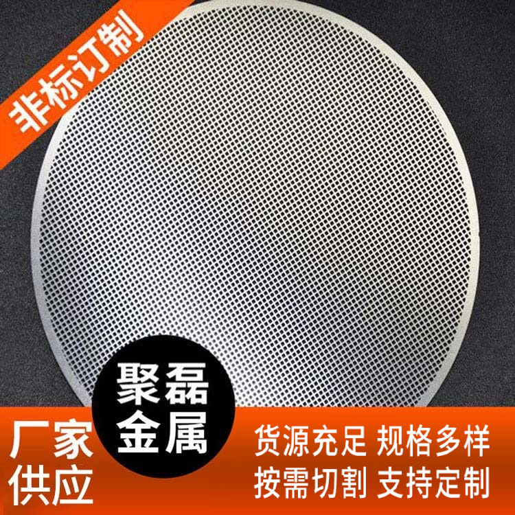 圆孔网|圆孔板|圆孔冲孔网|304 316L不锈钢圆孔网板|圆孔冲孔供应