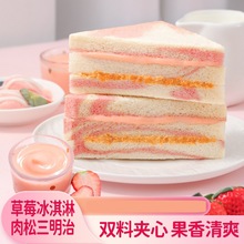 草莓冰淇淋三明治下午茶饱腹代餐学生宿舍早餐