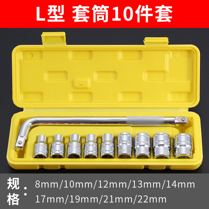 Reparación de automóviles multifuncional manguito hexagonal tipo T manguito de coche combinación de llave de tubo tipo L juego de herramientas de neumáticos Dafei exterior image 8