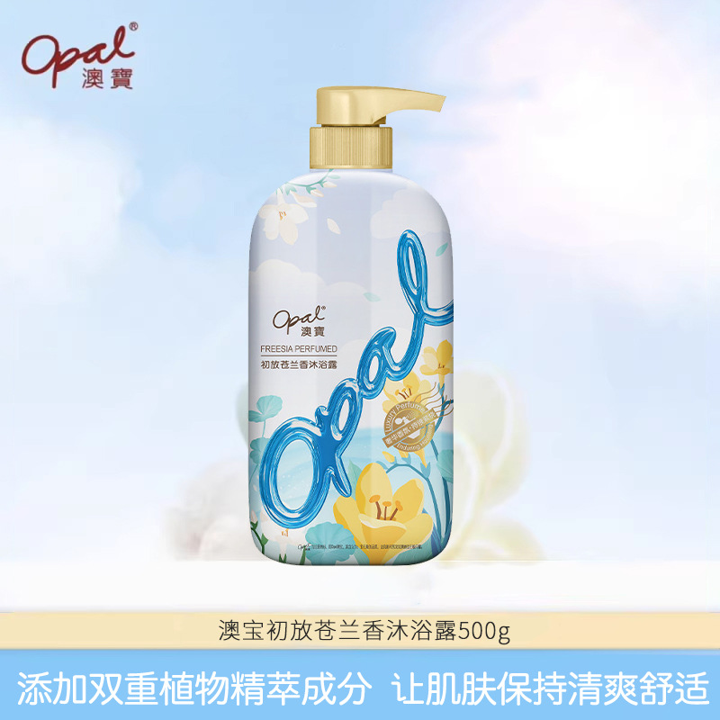 Primeiro lançamento de gel de banho com aroma de orquídea 500g